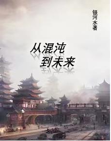 从混沌到秩序:中国上古地理思想史述论